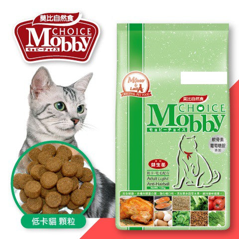 MobbyChoice莫比自然食 無穀成貓 / 成貓抗毛球 / 低卡化毛 / 幼母貓 1.5kg