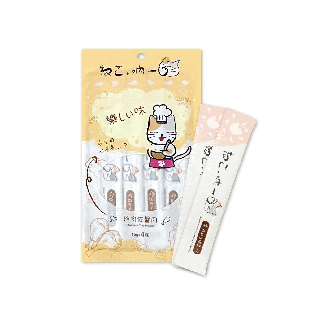 吶一口 肉泥