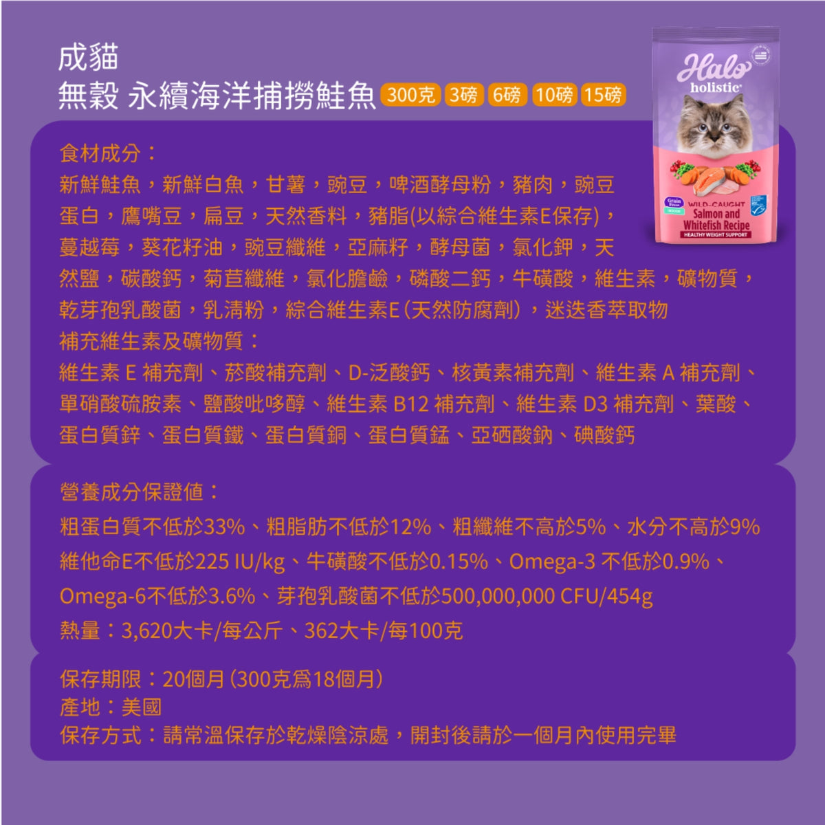 Halo嘿囉 無穀幼貓、成貓貓糧 300g 3磅 6磅 10磅 無穀雞肉 無榖野生鮭魚燉白魚