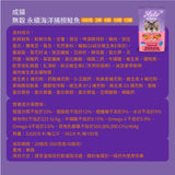 Halo嘿囉 無穀幼貓、成貓貓糧 300g 3磅 6磅 10磅 無穀雞肉 無榖野生鮭魚燉白魚
