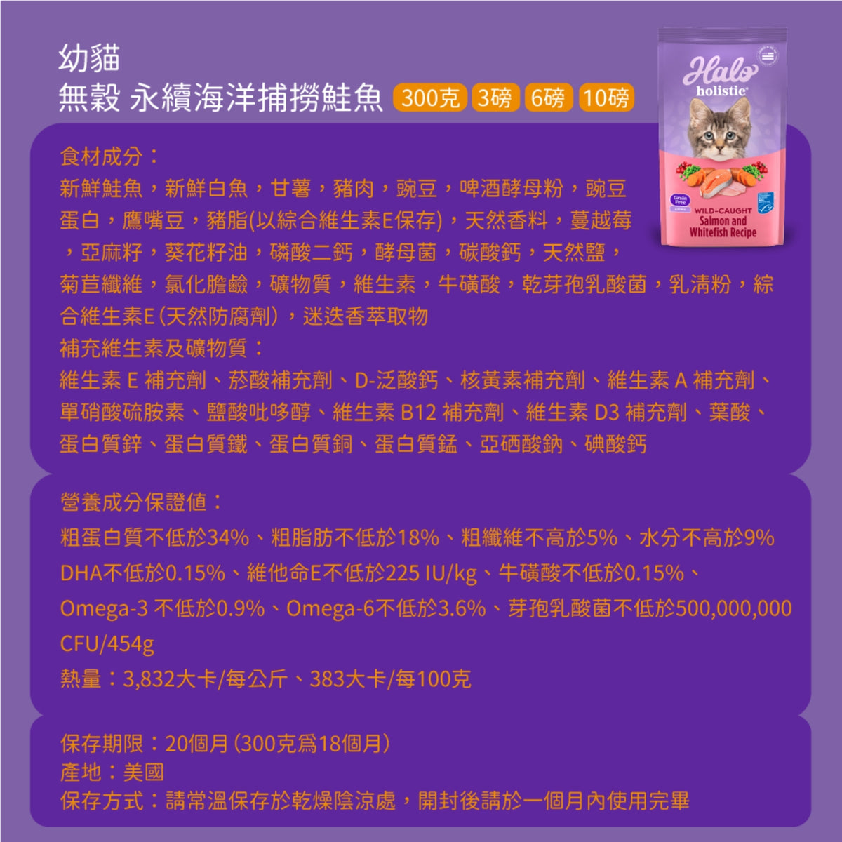 Halo嘿囉 無穀幼貓、成貓貓糧 300g 3磅 6磅 10磅 無穀雞肉 無榖野生鮭魚燉白魚