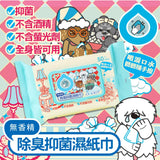 ✨新包裝✨OODOUT臭味滾 犬用 / 貓用 除臭抑菌濕紙巾 50抽
