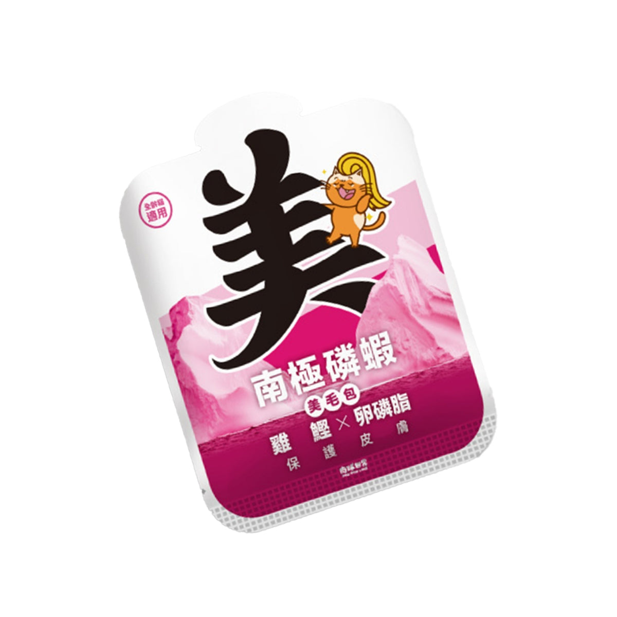 肉球世界 南極磷蝦美毛包 貓主食餐包 45g | AAFCO標準 皮毛護理 皮膚敏感 換季困擾