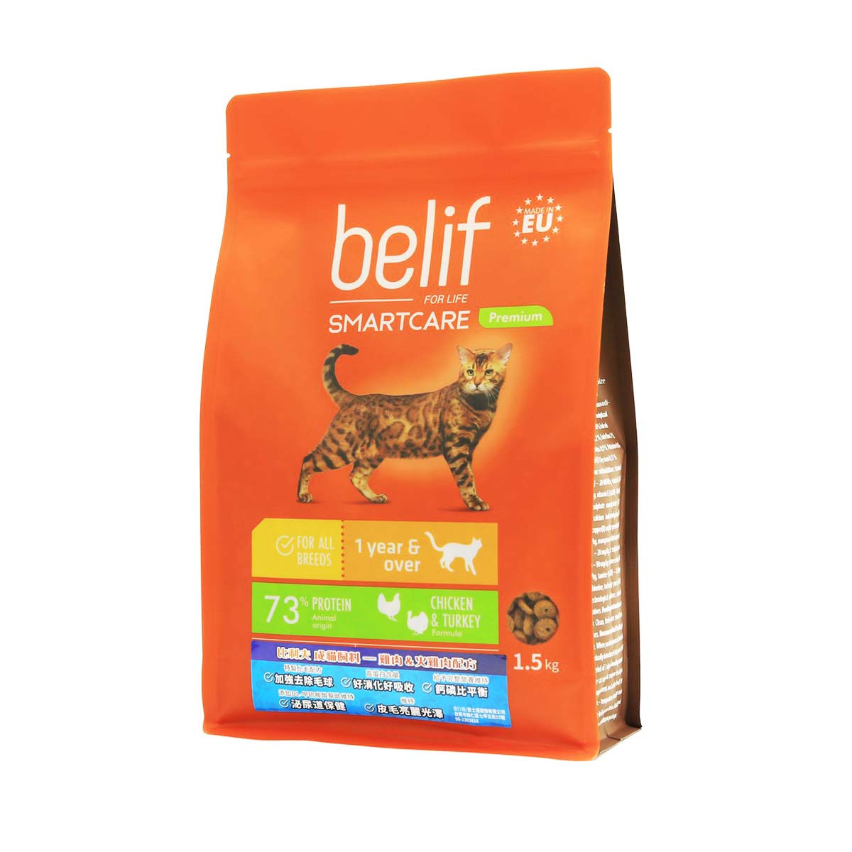 belif比利夫 成貓飼料完美體態 雞肉&火雞肉配方