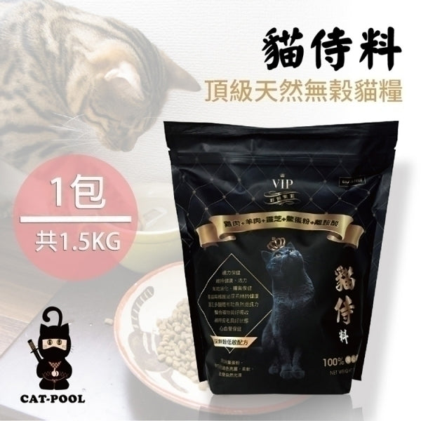 CatPool貓侍 貓侍料 金貓侍 白貓侍 黑貓侍 藍貓侍 1.5kg / 7kg