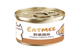 EATMEE易特咪 無穀貓罐 鮮嫩雞肉系列 80g/24罐