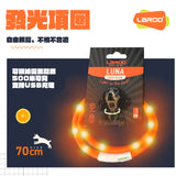 LaRoo萊諾 F9發光狗項圈 LED項圈 70cm 發光項圈 狗項圈 USB充電