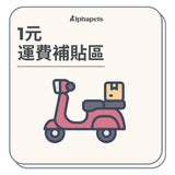 99999元運費補貼-超重-外島-客訂
