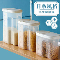 日系寵物飼料密封罐 飼料桶 大 / 中 / 小