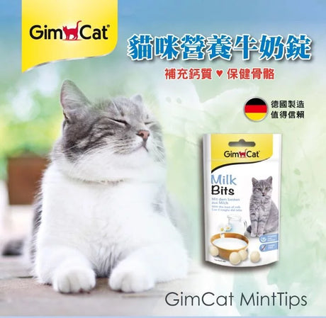 GIMPET竣寶 GimCat 貓咪營養牛奶錠 50g