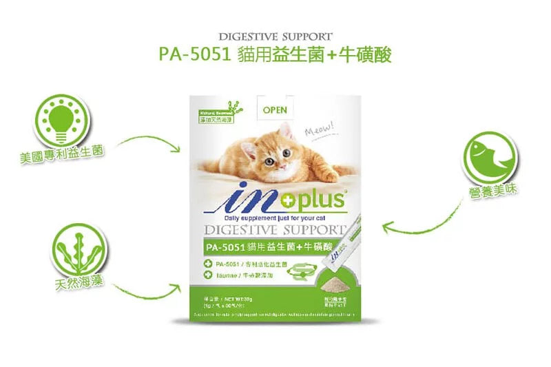 IN-Plus 腸胃保健PA-5051 貓用益生菌plus牛磺酸 1g x 30 / 包