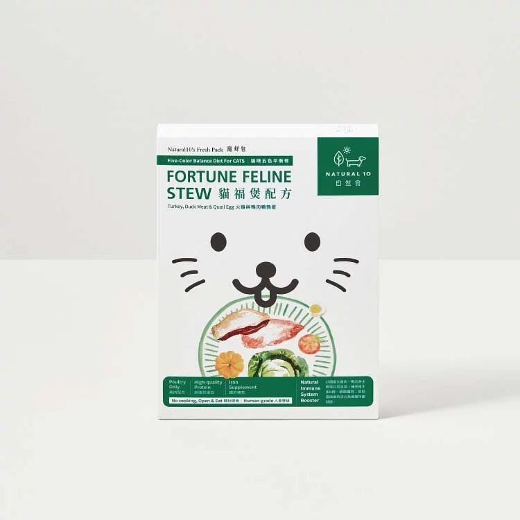 NATURAL10 自然食 寵物鮮食主食包系列 貓咪鮮食 貓咪濕食 機能餐包