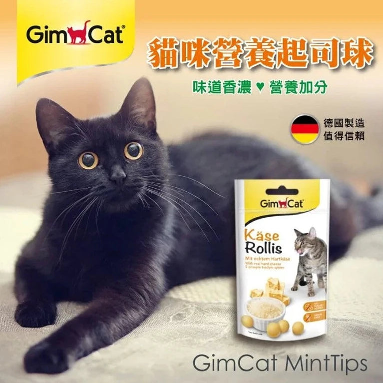 GIMPET竣寶 GimCat 貓咪營養起司球 50g