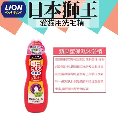 LION日本獅王 每日洗蘋果蜜保濕沐浴精 貓用 330ml