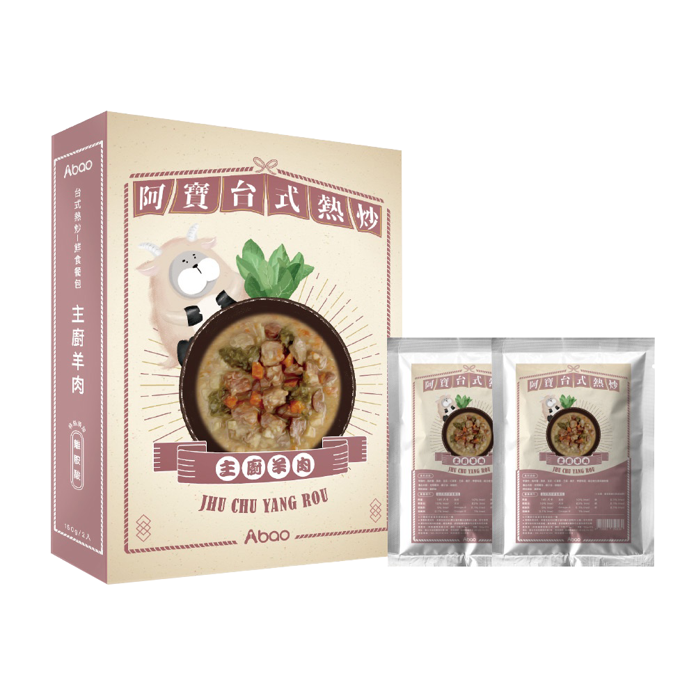 Abao阿寶 台式熱炒 鮮食主食餐包 8種口味 犬貓適用 盒裝 150g x 2包 | 嘗鮮包 150g / 包